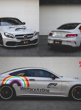 奔驰F1彩虹安全车C200车贴拉花E200 AMG GTR A引擎盖车身改装贴纸