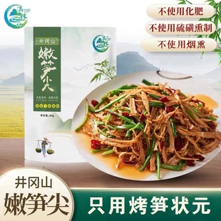满林森井冈山烤笋纸片笋笋丝笋尖高品质江西井冈山特产竹笋干