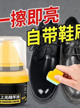 皮鞋油黑色真皮保养油无色通用鞋蜡刷绵羊油皮鞋上光擦鞋神器叁1