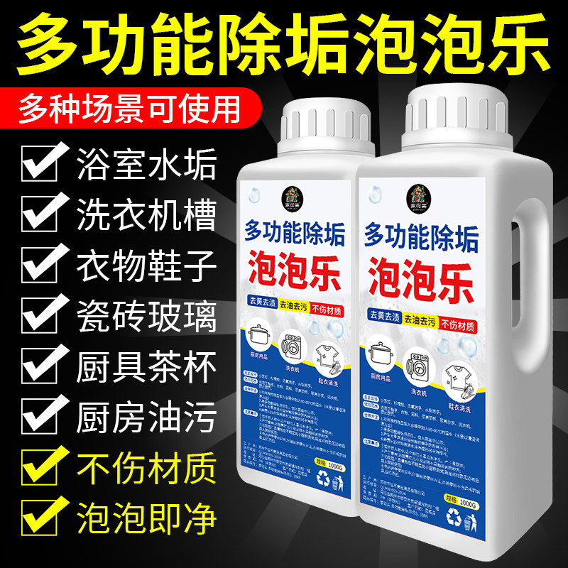 多功能除垢清洁泡泡乐去污渍超强活氧发泡锭锅底专用洗衣服#