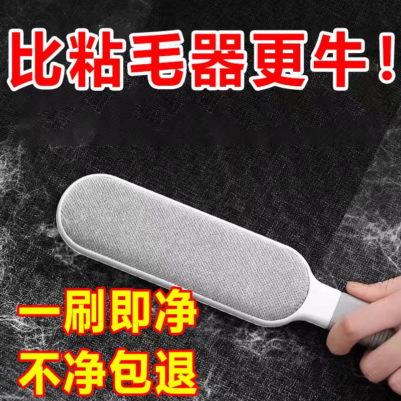 【爆款热卖】四合一刷毛器