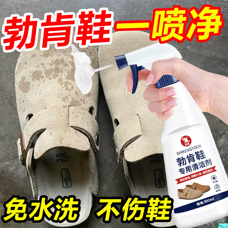 勃肯鞋清洗剂翻毛皮鞋麂皮雪地靴清洁护理磨砂面去污干洗翻新#