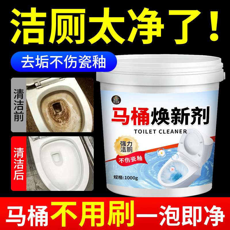 马桶清洁剂洁厕粉厕所强力去污去黄除垢臭清香尿碱溶解浴室清洗#,洗护清洁剂/卫生巾/纸/香薰,马桶清洁剂/洁厕剂,淘宝优惠券,粉丝福利购,淘宝优惠卷