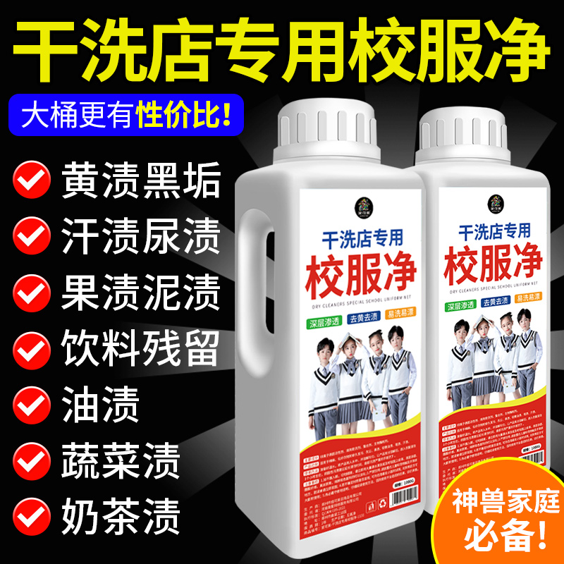 洗校服净去污渍神器衣物爆炸盐