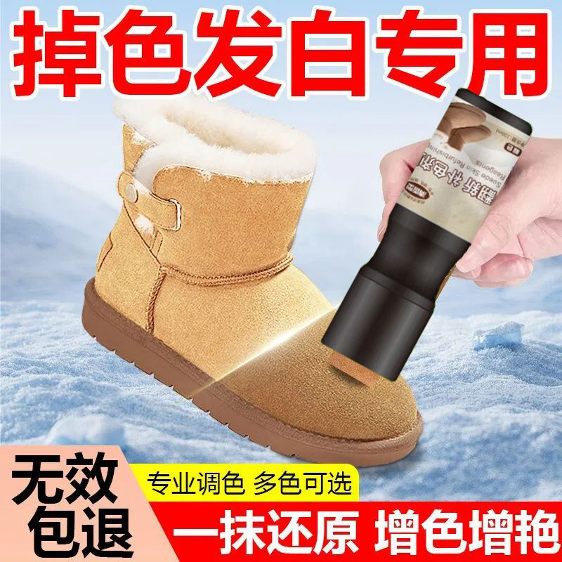 翻毛皮翻新补色剂麂皮鞋清洁护理