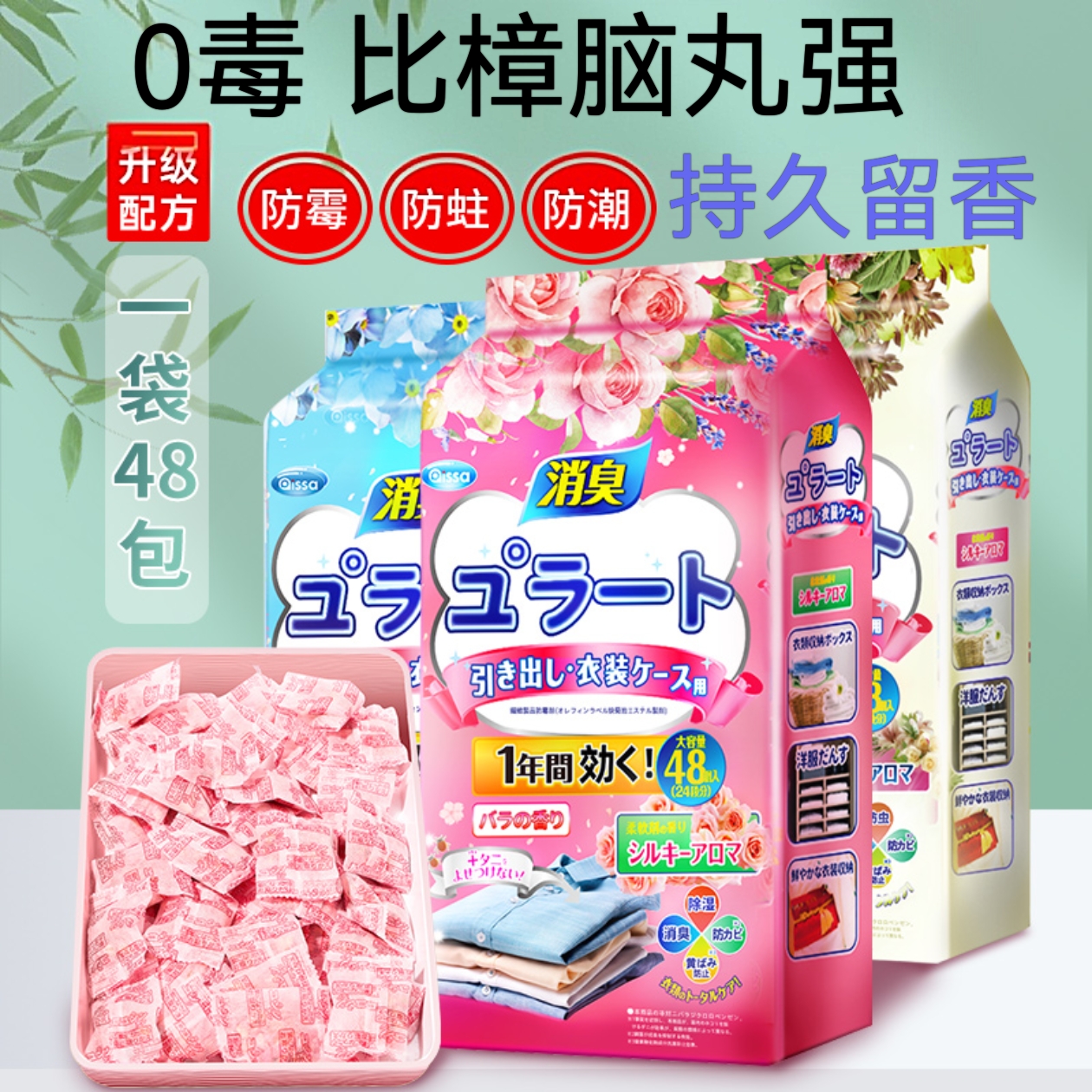 樟脑丸家用无毒衣柜防潮防霉除味