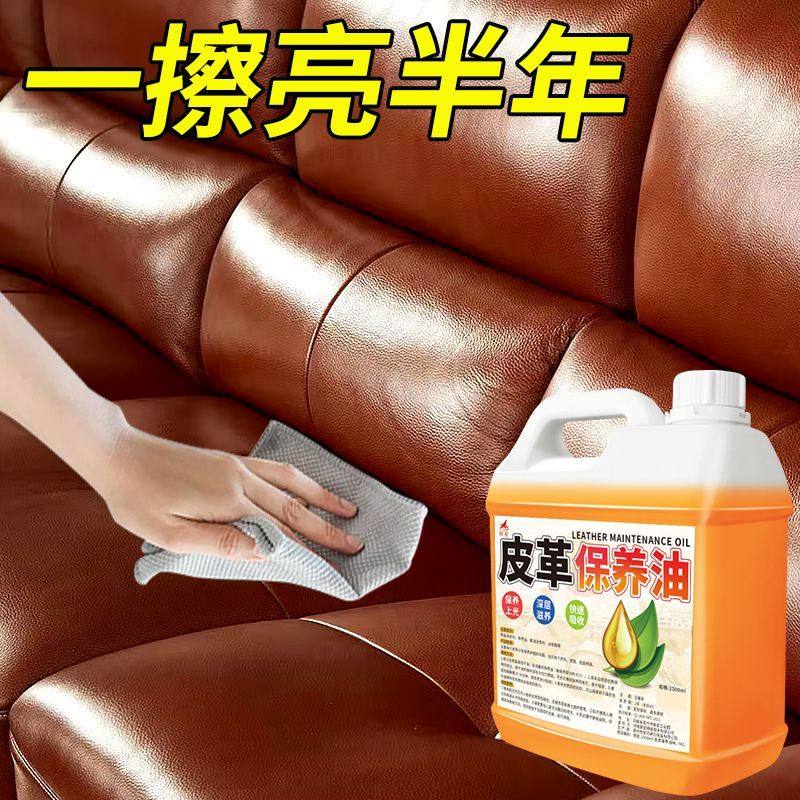 真皮沙发清洁剂强力去污保养油皮革护理皮具擦皮包专用清洗旗舰店,洗护清洁剂/卫生巾/纸/香薰,商用地面/家私/家具清洁剂,淘宝优惠券,粉丝福利购,淘宝优惠卷