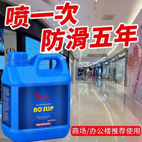 天猫严选|入选热销榜-瓷砖防滑剂