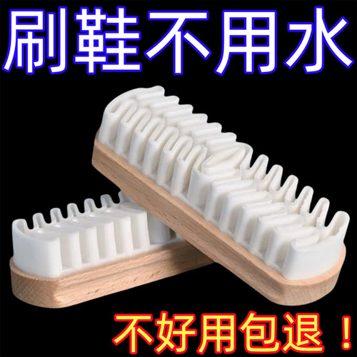 翻毛皮麂皮绒面专用清洁去污刷