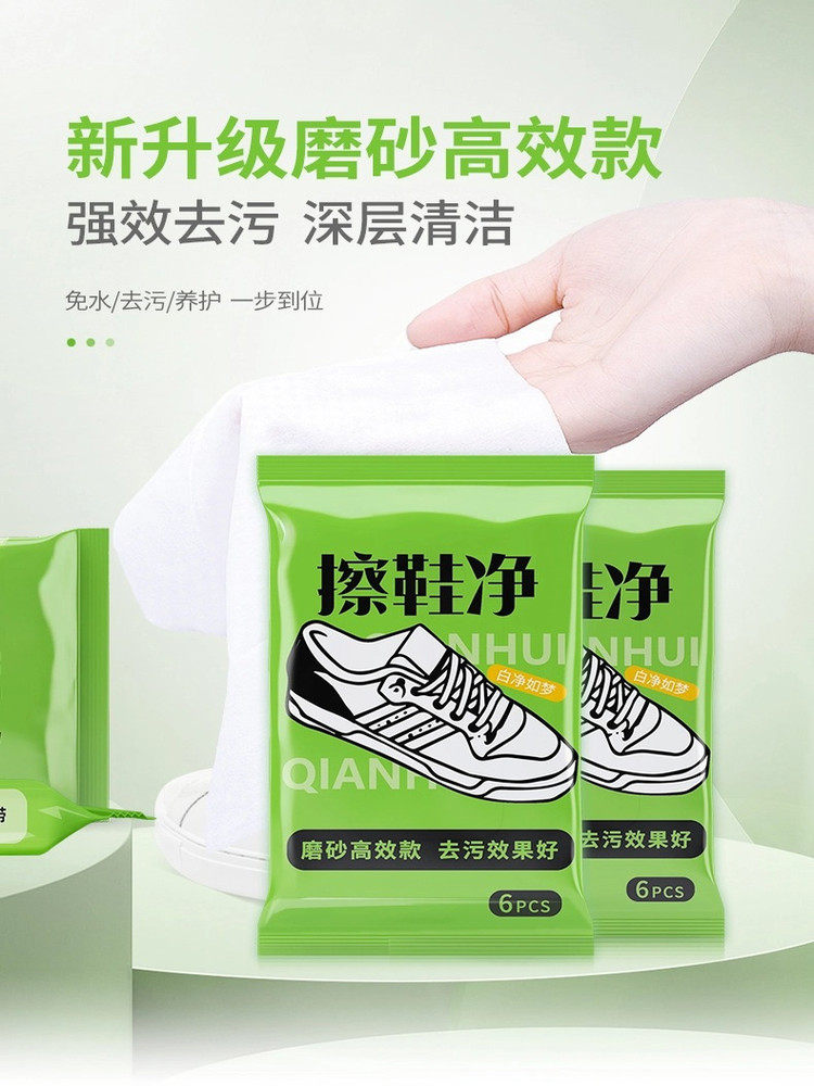 擦鞋湿巾专用免洗去污刷鞋洗鞋易擦净小白鞋清洁湿纸巾增白#1