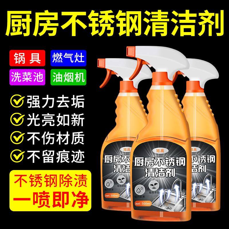 不锈钢清洁洗剂水槽水龙头垢锅炉厨具灶油污垢洗菜池专用光亮剂贰,洗护清洁剂/卫生巾/纸/香薰,多用途清洁剂,淘宝优惠券,粉丝福利购,淘宝优惠卷