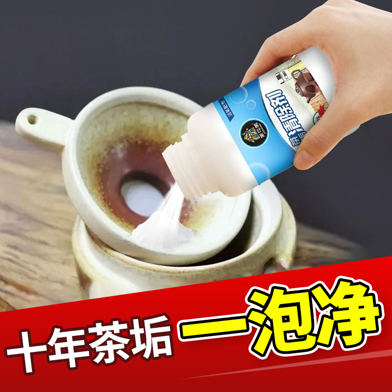 茶垢清洁剂洗茶渍神器洗玻璃杯