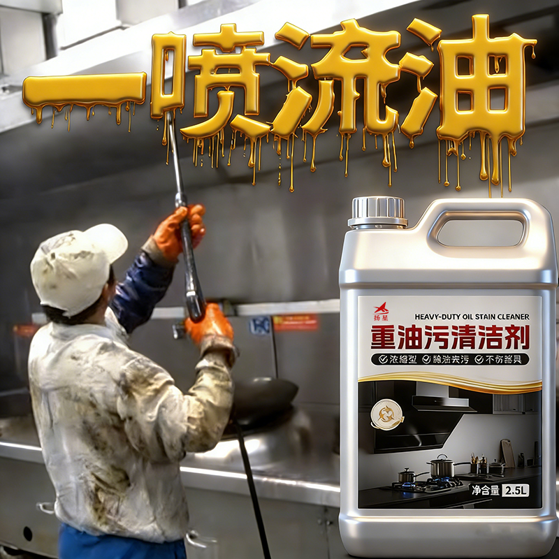 厨房油污净重油污清洁剂神器抽油烟机清洗强力去油渍泡沫除油剂￥,洗护清洁剂/卫生巾/纸/香薰,油污清洁剂,淘宝优惠券,粉丝福利购,淘宝优惠卷