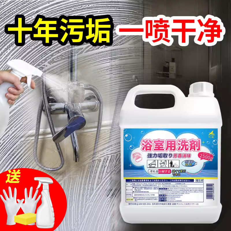 瓷砖清洁剂浴缸玻璃强力去污神器
