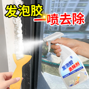 修残胶强力除胶剂溶解泡沫胶清除剂去除胶痕 发泡胶专用清洁剂装