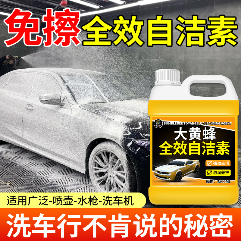 【限时抢购】全效自洁素