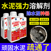 除下水道水泥溶解剂疏通神器装 修地漏管道堵塞克星强力分解块粉