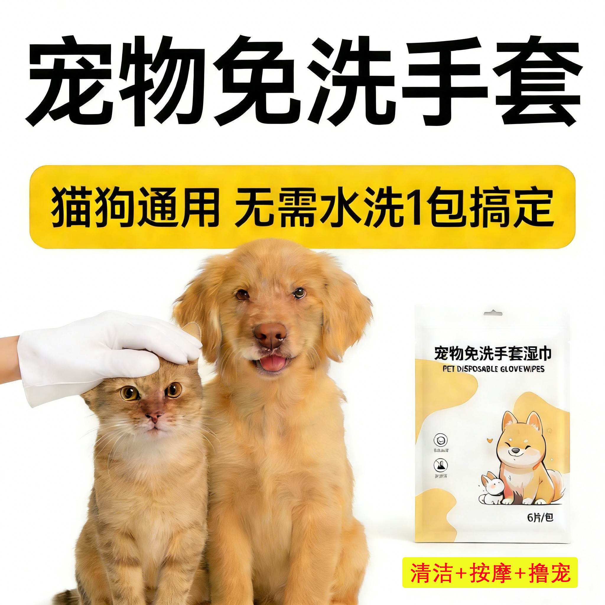 宠物免洗手套湿巾猫咪清洁狗狗洗澡擦浴专用除臭便携干洗擦毛伍1,宠物/宠物食品及用品,其他美容护理用品,淘宝优惠券,粉丝福利购,淘宝优惠卷