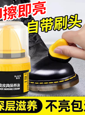 鞋油黑色真皮保养油棕色皮鞋上光保养无色刷鞋通用高级护理剂伍1