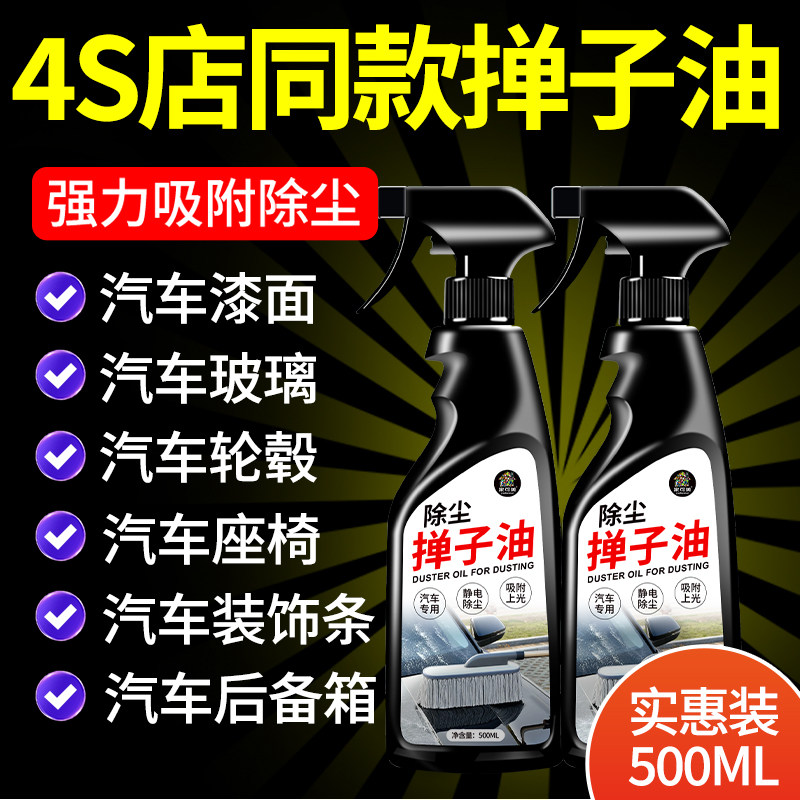 汽车掸子蜡拖把油车用弹子蜡油除尘上光保养护车刷清洁翻新剂$,汽车用品/电子/清洗/改装,车掸/蜡拖,淘宝优惠券,粉丝福利购,淘宝优惠卷