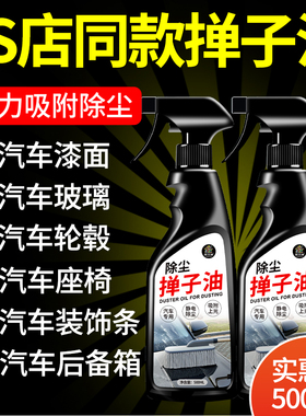 汽车掸子蜡拖把油车用弹子蜡油除尘上光保养护车刷清洁翻新剂$