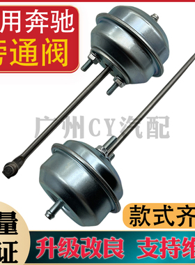 适用奔驰C180 C200 E200 E260 E300 271 274 276涡轮增压器旁通阀