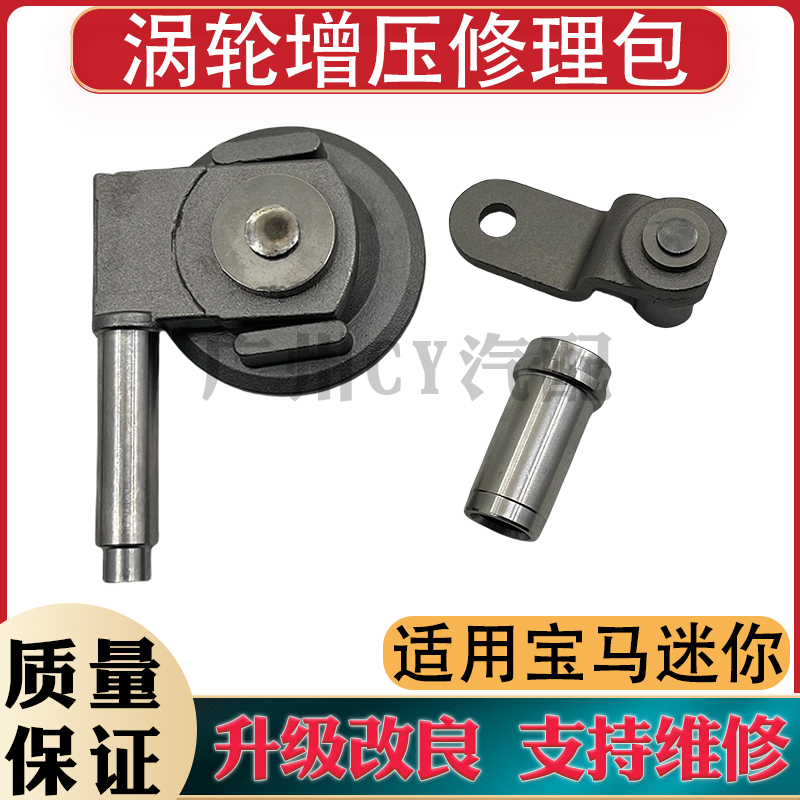 适配宝马迷你MiniR55 R56 R52 R50 N14 N18涡轮增压器旁通阀盖板