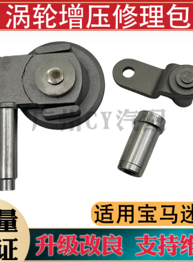 适配宝马迷你MiniR55 R56 R52 R50 N14 N18涡轮增压器旁通阀盖板