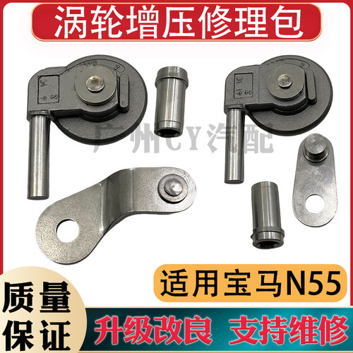 适用宝马N55 E70 X5 X6 730 735 740涡轮增压器旁通阀盖板维修包