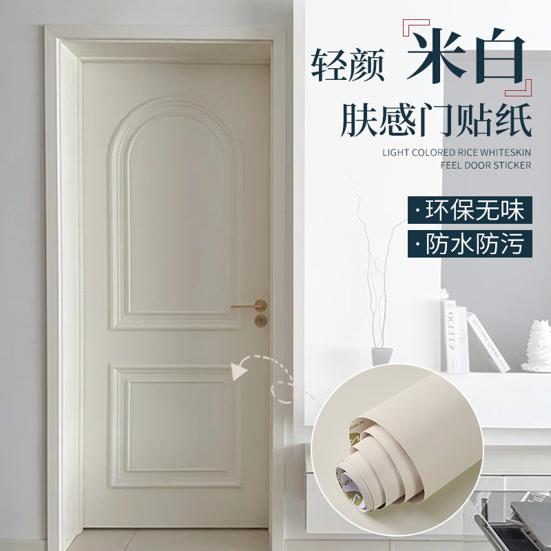 门贴纸翻新入户门防盗门改造上门贴膜木门大门遮丑专用膜改色装饰