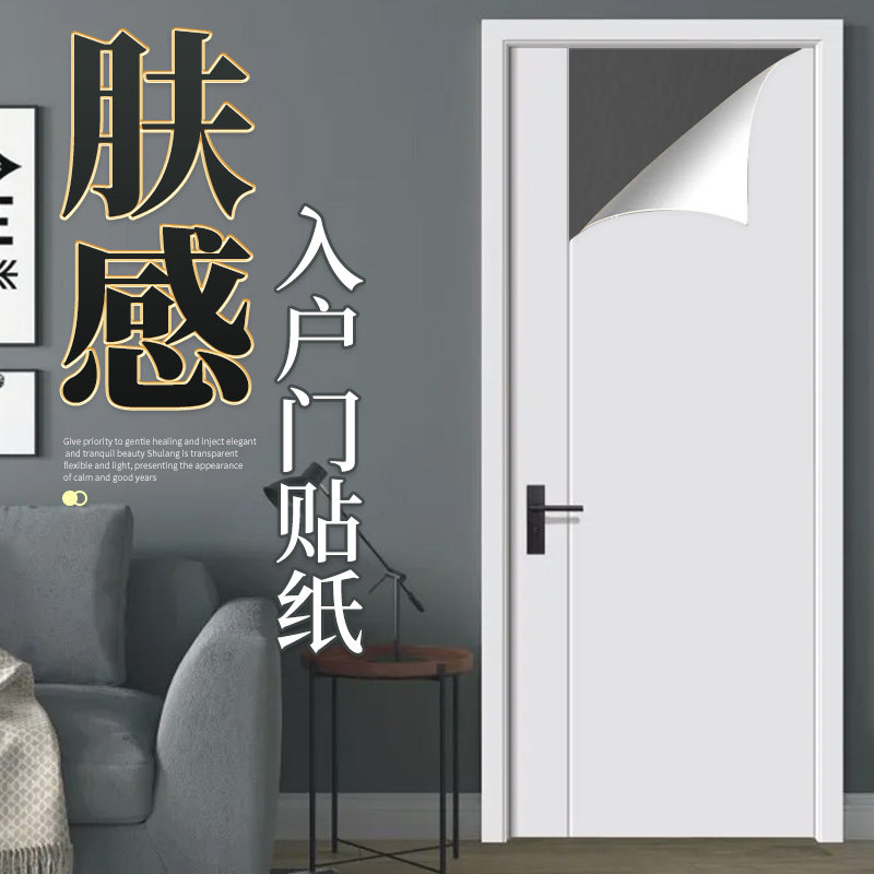 入户门PVC加厚防水翻新美化图片