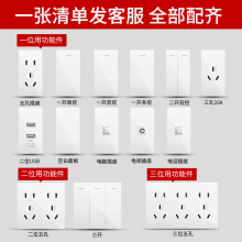 德力西大板开关插座大面板118型系列多孔家用自由组合装带USB模块