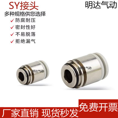 SMC型SY3/5/7/9系列电磁阀接头SY3/5/7/9-C4/C6/C8/C10气动转接头