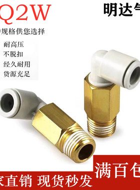 SMC型90度外螺纹加长弯头接头KQ2W04-M5A 6-01 8-02 10-03 12-04S
