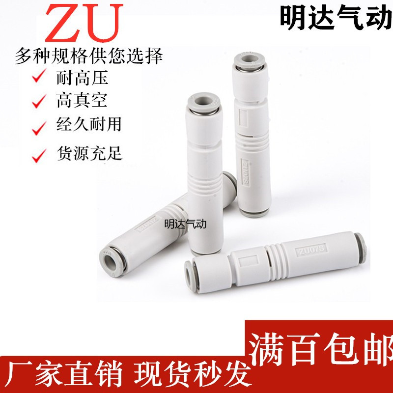 SMC型大吸力直通负压管式真空发生器气动ZU05S ZU07S ZU05L ZU07L