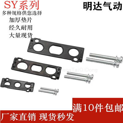 SMC型电磁阀底座密封垫SY3120/SY5120/SY7120/汇流板盲板垫片螺丝
