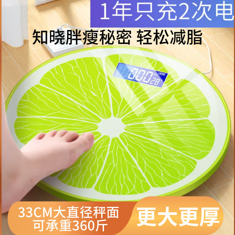 体重秤家用精准减肥专用减肥人体重称电子秤智能精准测脂肪体脂秤