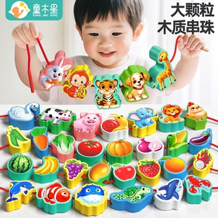 串珠子儿童益智玩具穿珠宝宝手部精细动作训练教具手指穿绳穿线