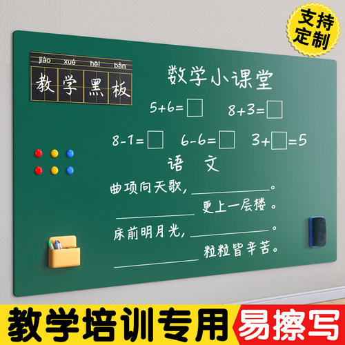 童木星儿童家用教学墙贴