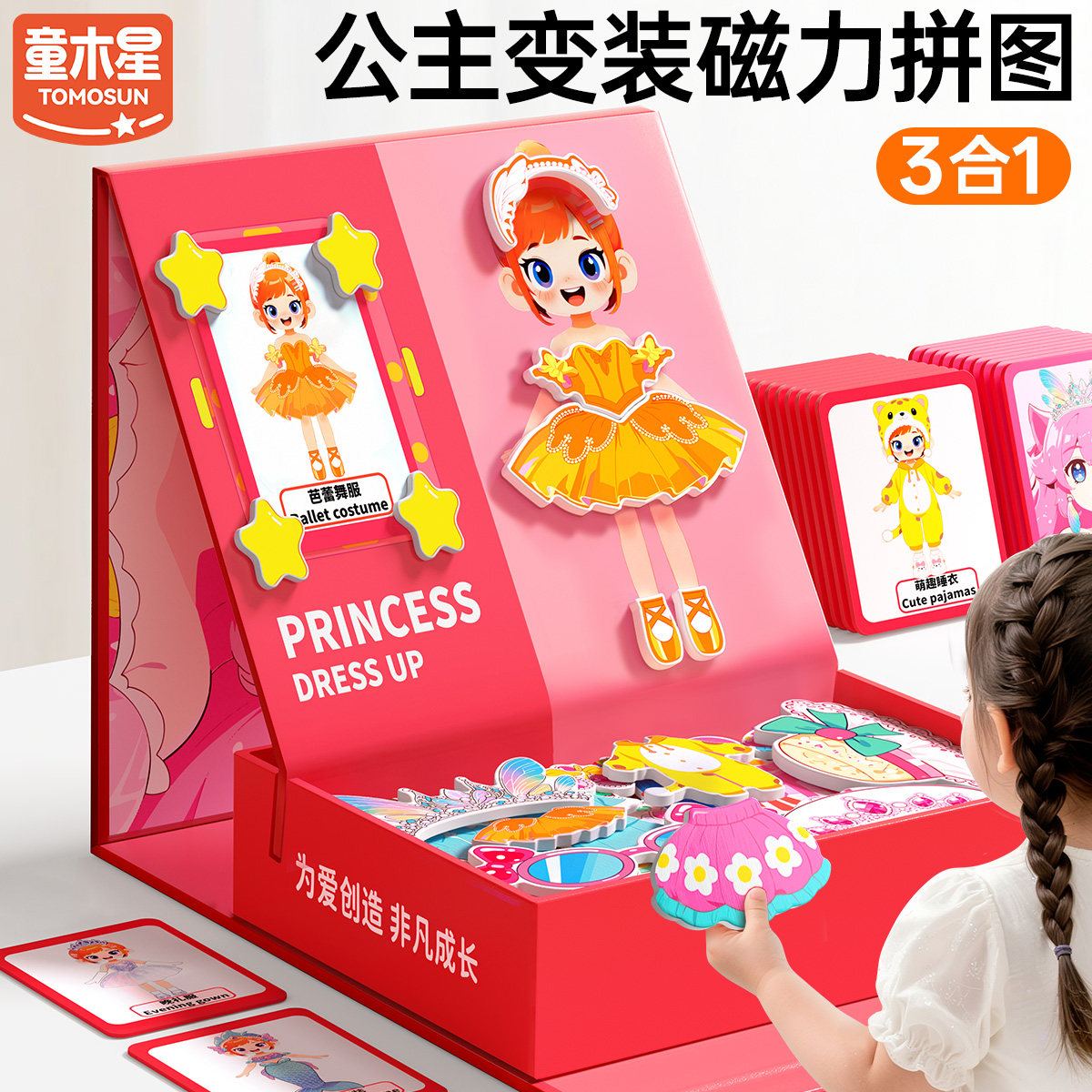 幼儿童公主换装贴纸书2到3岁d立体女孩化妆宝宝益智力装扮玩具0
