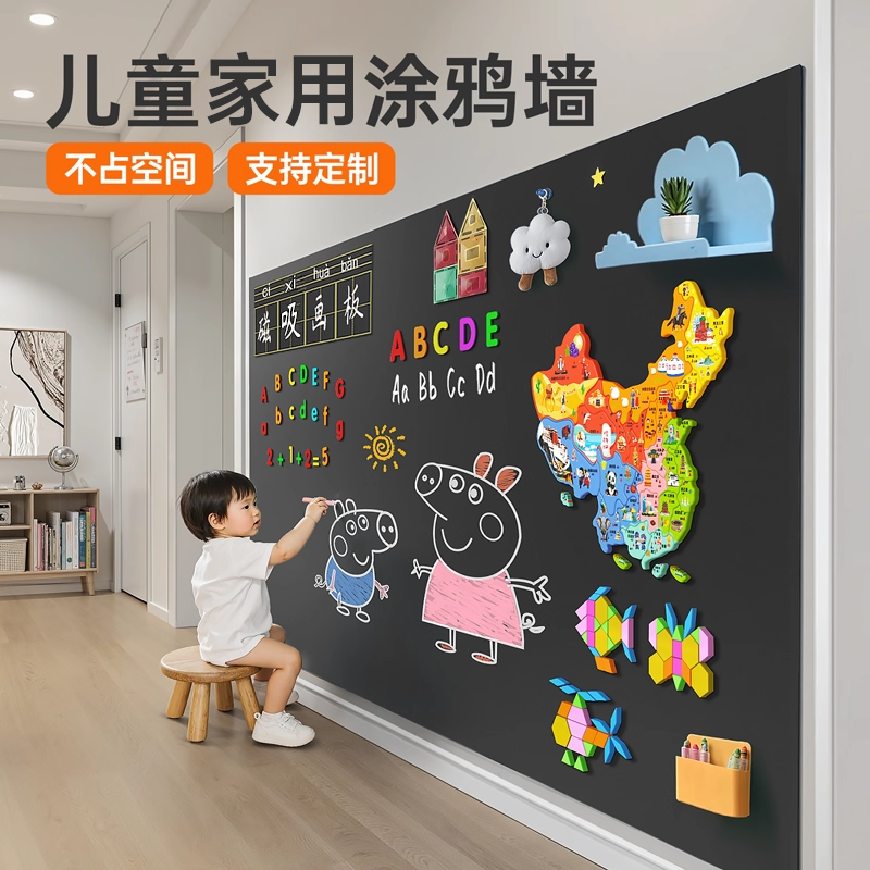 画板儿童家用宝宝涂鸦画画磁吸手写板墙面教学可擦写字磁性小黑板,玩具/童车/益智/积木/模型,画板,淘宝优惠券,粉丝福利购,淘宝优惠卷