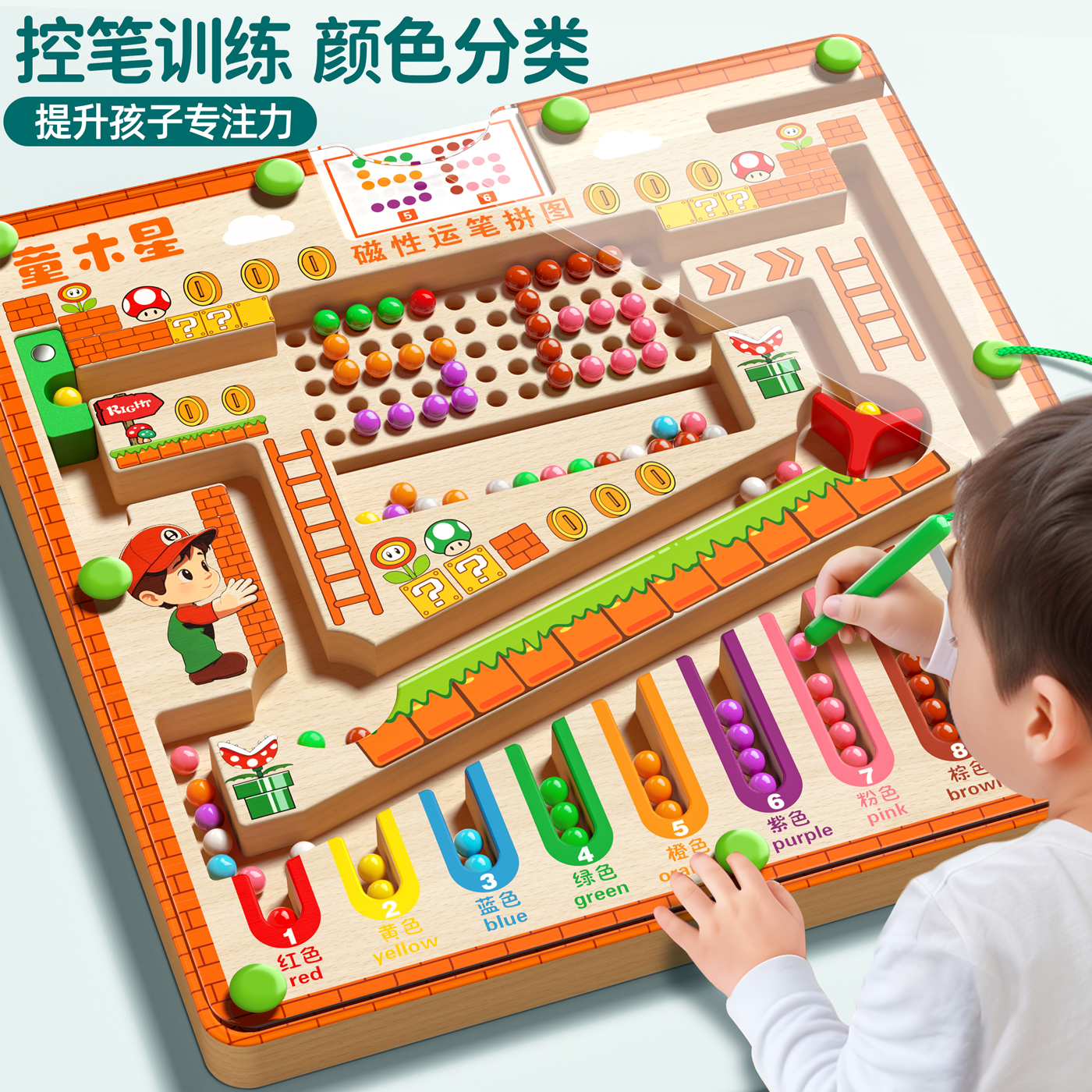 儿童磁力迷宫走珠宝宝专注力训练注意力思维3到6岁益智早教玩具