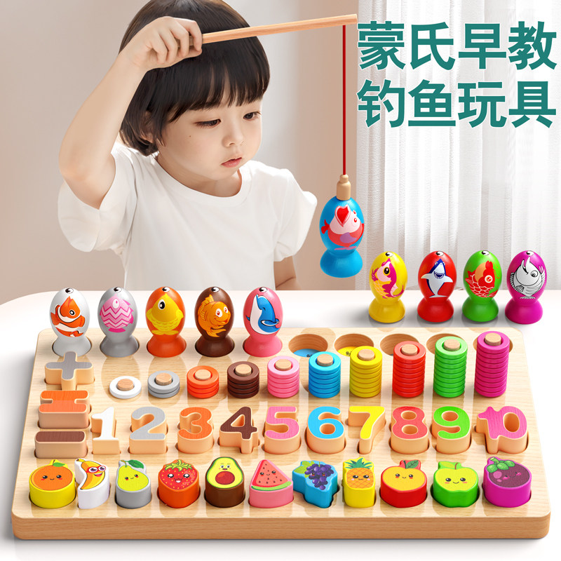 儿童钓鱼玩具1一3周岁宝宝礼物男孩女孩智力玩具开发大脑早教益智