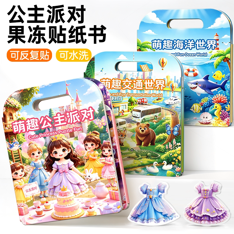 童木星贴纸可水洗反复贴安全无毒