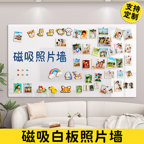 磁性软白板可移除照片墙