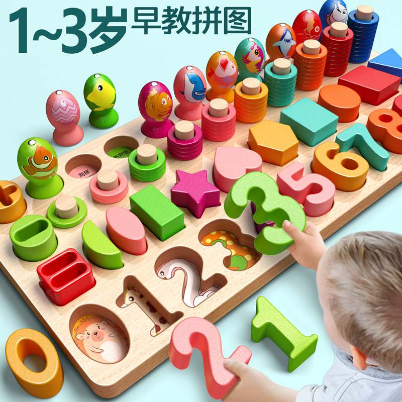 数字儿童玩具蒙氏积木2岁