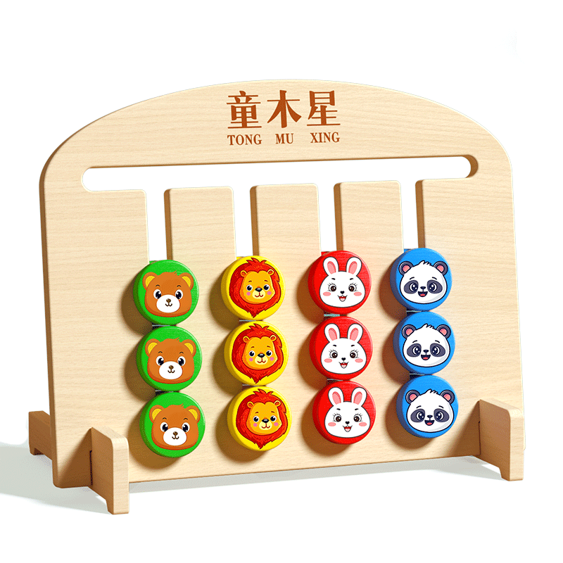 四色走位双面棋儿童益智类逻辑思维训练玩具3一5岁蒙氏早教游戏板