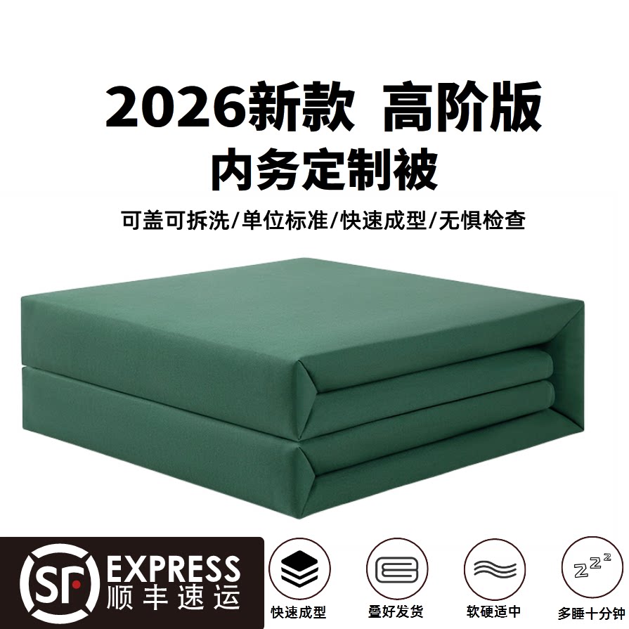 高标准手工正品内务可盖豆腐块热熔棉模型被军绿色被子军训定型被