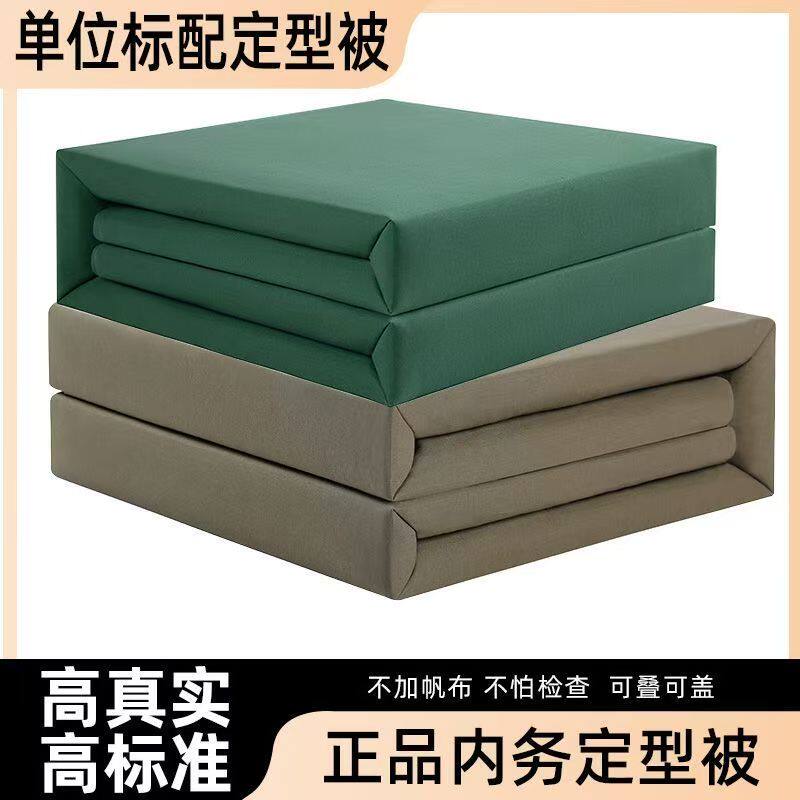 军绿色定型被制式内务被可盖可洗叠豆腐块棉被训练标兵帆布被正品