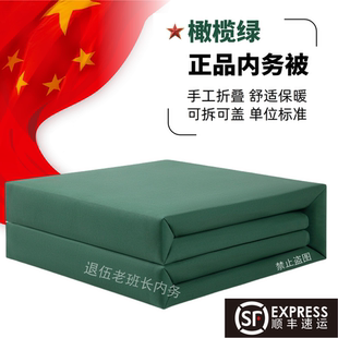 模型被无帆布三折四折橄榄绿被子热熔棉军训内务被可盖手工定型被